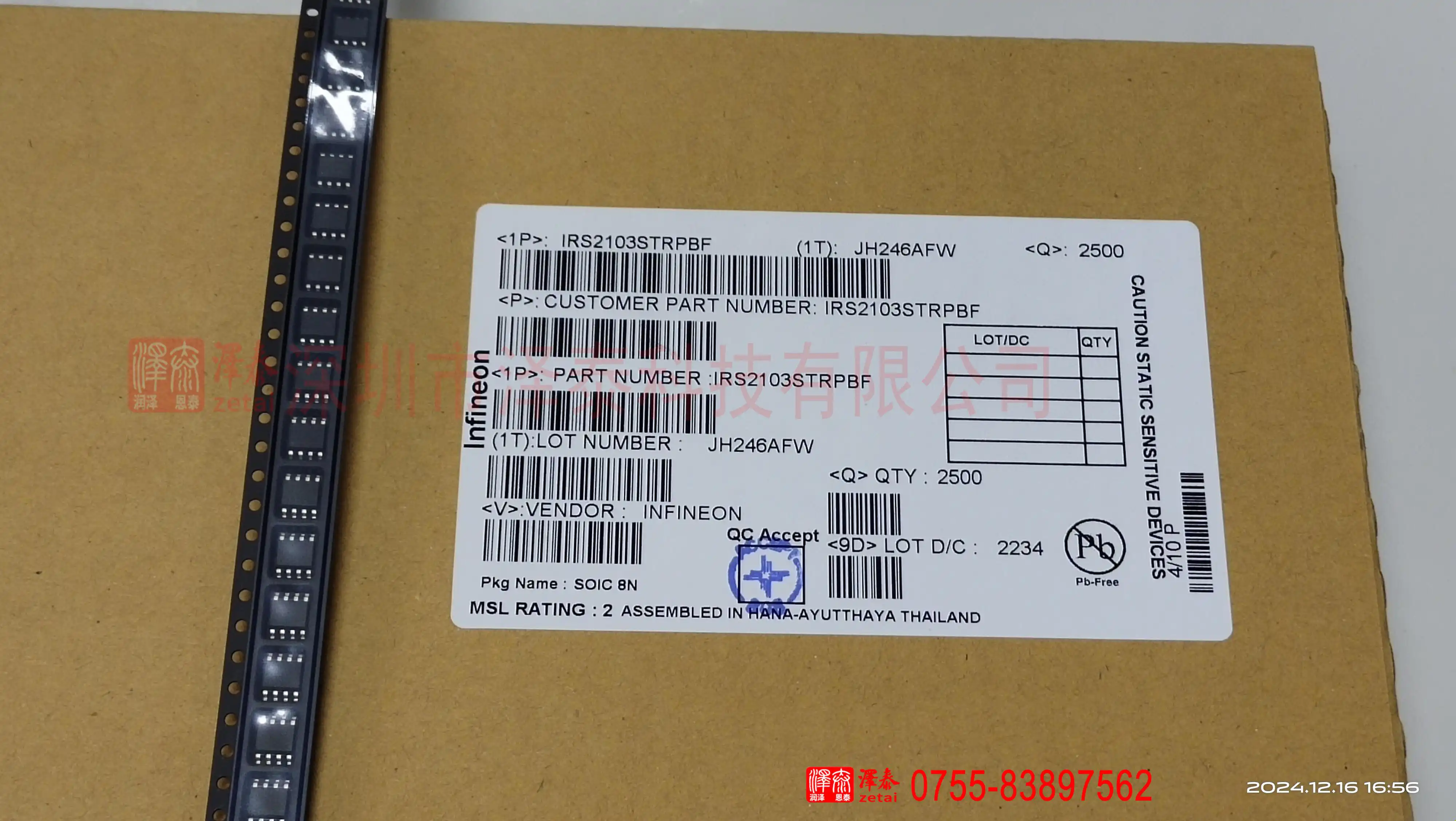 IRS2103STRPBF，2500/REEL